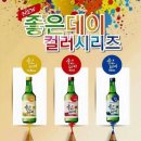 좋은데이 네이버블로그