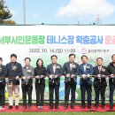 서부시민운동장 이미지