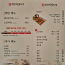 짚신매운갈비찜 이미지