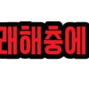 CU연제해맞이점 이미지