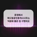 드림부동산공인중개사사무소 이미지