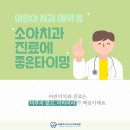 바른주니어소아치과의원 | 어린이 치과 예약 팁, 소아치과 진료에 좋은 타이밍 알려드려요!
