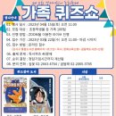 어린이 독서퀴즈(4월) 이미지