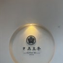 강남 역삼 돈가스 맛집: 카츠오우 후기 내돈내산 추천!