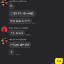 공감하는 공간, 함께 모이는 봉방누리 만들기 | [클럽하우스 후기] 독일에서 일하는 여자들, 모더레이터 되어보니