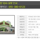 스피드메이트(트레이더스 양산점) 티스토리