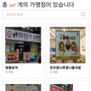 설날 전날 뉴스 몇가지 쳌