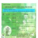 비룡양로원