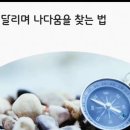 줌 | 읽고 쓰고 달리며 나다움을 찾는 법, 줌 강의 후기 모음