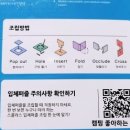 퍼즐캠핑카 이미지