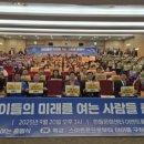 미래를여는사람들