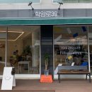 학암로39