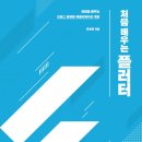 플러터 - 수성구 성동로 43 | 플러터