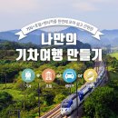 여행만들기 - 경주시 중앙로47번길 4 | 여행만들기