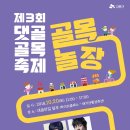 대야제3농장 뉴시스