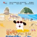 댕댕이를 부탁해 이미지