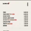 완미족발전주 - 전주시 덕진구 쪽구름로 113 | 완미족발전주