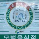 가지골 소고기국밥 | 국밥이 맛있는 경산진량맛집 &lt;가지골소고기국밥&gt; 방문 후기