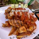 돈돈족발 | [부천] 고강동 족발하면 돈돈족발! 찐으로 추천하는 숨어있는 맛집 추천/ 내돈내산 솔직후기❤️