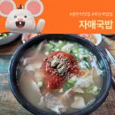 늘해랑푸드마켓 | 부산 광안리 자매국밥 현지인 솔직후기