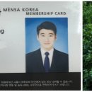 멘사 이미지
