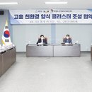 고흥수산주 이미지