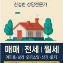 도안사랑공인중개사사무소 | 대전 관저동·도안신도시 부동산 중개는 우미린사랑공인