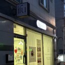신동-10 | 익산왁싱 페이스왁싱 브라질리언왁싱 전문 [이퓨뷰티]