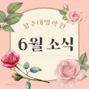 청주대명학원