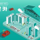 ㈜타운카 1호 이미지