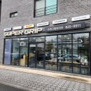금호카센타 | 대전타이어 전문점, 죽동 금호타이어 슈퍼그립에서 남편 차 엔진오일 꼼꼼하게 교체하고 온 솔직 후기!