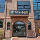 자유로 베이커리 이미지