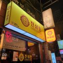 진심돈 | [부산/서면] 진심돈 후기, 블루리본 받은 시끌벅적한 고깃집, 심돈모듬한판구이
