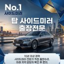 동문자동차정비세차장 | K5 은평구 자동세차장 대참사, 꺾여버린 사이드미러 출장 수리로 완벽하게 살려낸 찐 후기