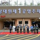 성남 공영주차장 이미지