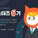 몬스터즈