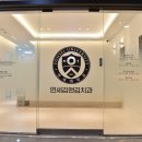 연세김앤김치과의원 네이버블로그
