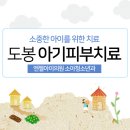 엔젤아이의원 이미지