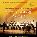 제17회 정기연주회 이미지