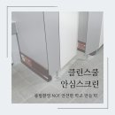 클린스쿨 충북 - 청주시 서원구 | 클린스쿨 충북