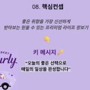 [코멘토X새싹 용산 7기 전Z전능 디지털 마케터] DAY8 - 그로스 마케팅 2주 차