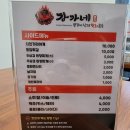 강가네쭈꾸미 낚지볶음 이미지