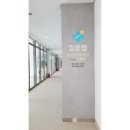 한마음정신건강의학과의원 이미지