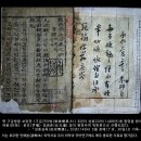나새, 무수, 씨앗이 등 진도말하고 고어에서 사라진 글자 28자 중 4자 외 이미지