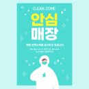 바른방역