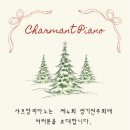 샤르망피아노학원 네이버블로그