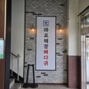 마포해장뼈다귀 이미지