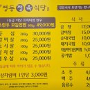 풍년정육점식당 | ‘식객 허영만의 백반기행’ 316회 ‘김용임의 영동 밥상 - 암소 한우 모둠구이 맛집’ 가게 소개