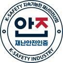 재난영상감시 CCTV, 자동음성통보시스템(1) | 행안부, 일상과 현장에 꼭 필요한 우수 재난안전제품 찾는다