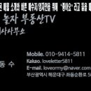 동수야놀자부동산TV공인중개사사무소 이미지